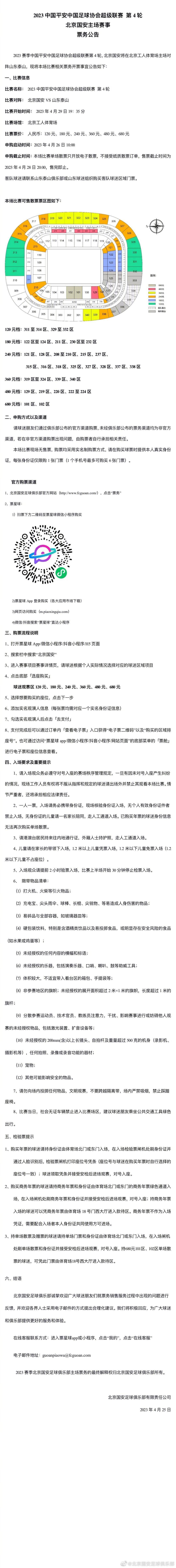 活塞惨遭25连败距历史最长连败纪录仅差1场今日NBA常规赛，活塞111-119主场不敌八人缺战的爵士，惨遭25连败。